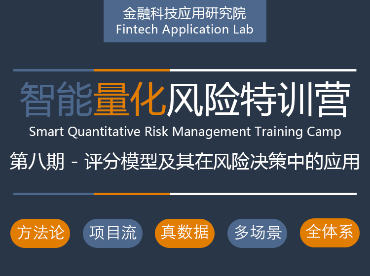 建模样本的抽取思路及误区