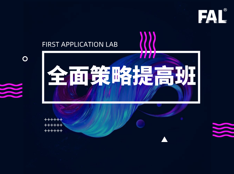 量化风险—全面策略提高班