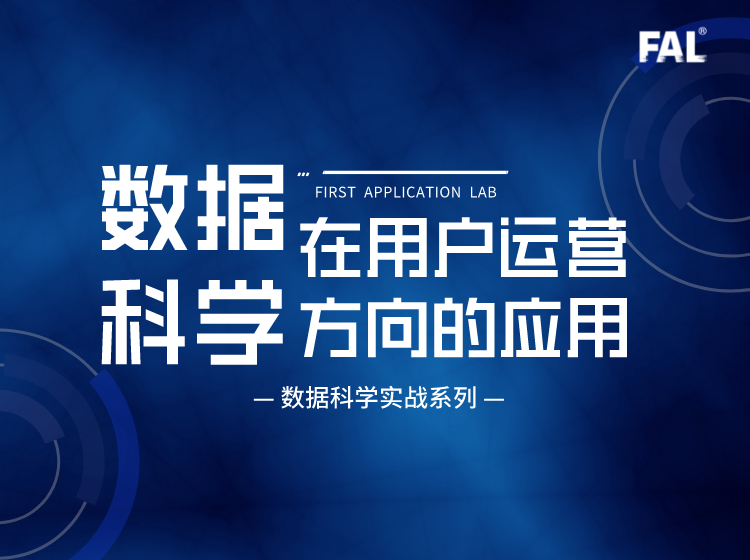 01-锁定目标用户