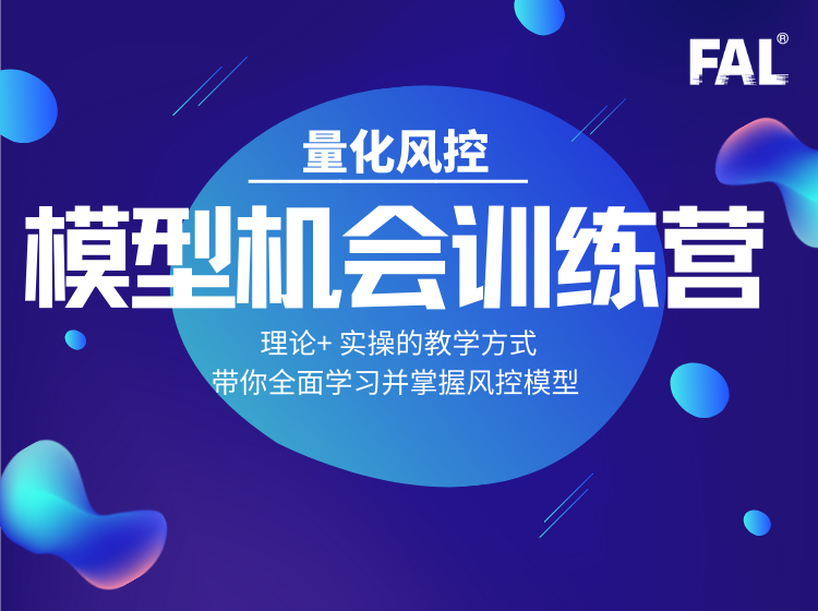 主流信贷产品与风控建模流程框架