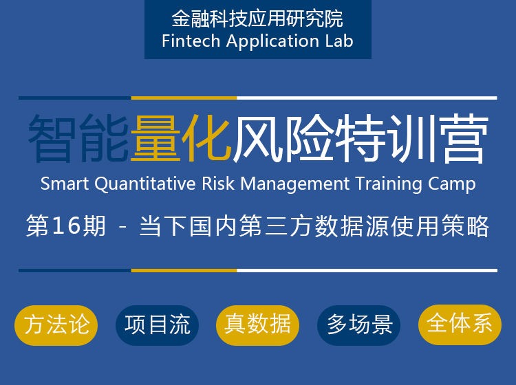 第16期-国内第三方数据源