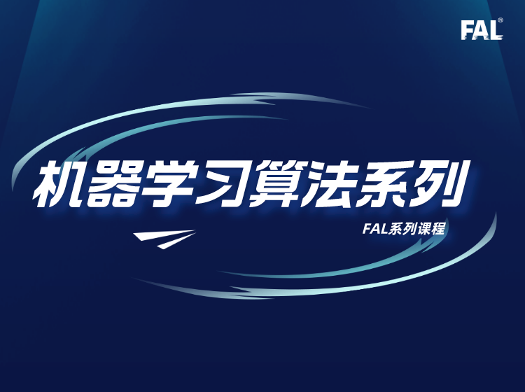 机器学习——算法系列