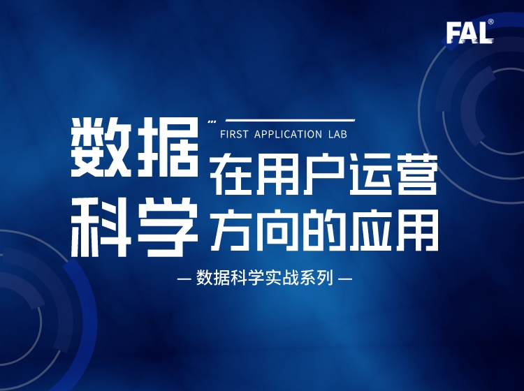 04-推荐算法简介